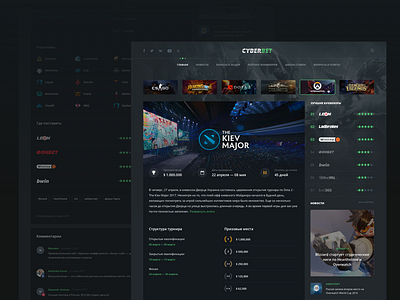 Interface: Tournament page bet bets csgo cyber cybersport dark dota esport hearthstone