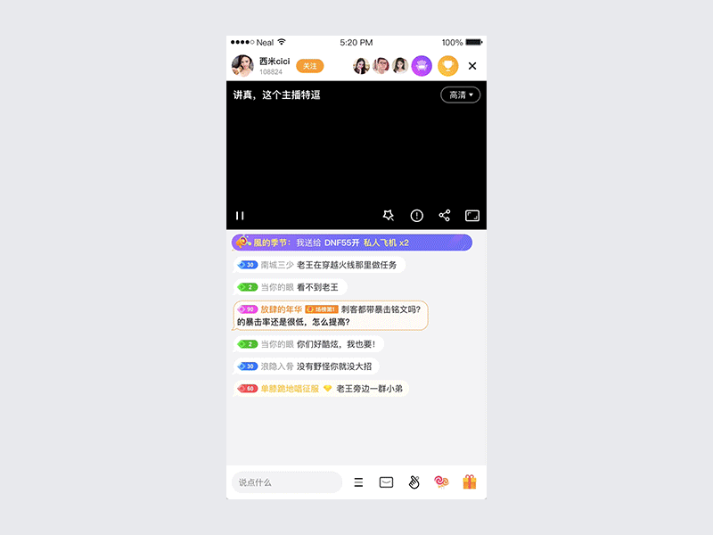 龙珠直播直播间改版 animation app clear design lioves live popular principle sketch ui ux