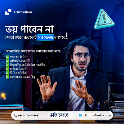 Edtech Advertising design academic design visualgraphicdesigner