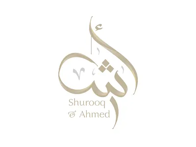 Shurooq and Ahmed ai arabic arabiccalligraphy calligraphy handwritten ink logo logotypes