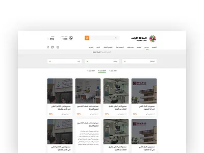 category about home info market menu more product screen ui ux web