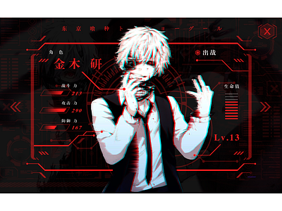 Tokyo Ghoul-東京喰種 game