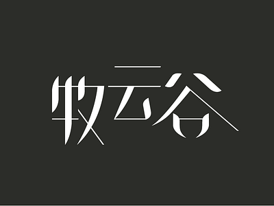 logotype logo