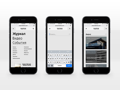 Project Baltia — Proposal #3 concept magazine mobile proposal ui ux web website