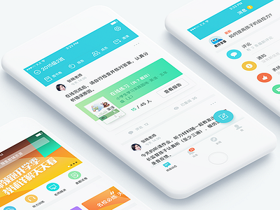 App for teacher app class college edu edu tech education k12 product teacher ui yiqijiao