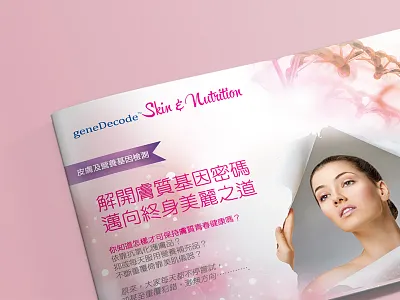 Skin & Nutrition - Landscape Booklet brandidentity branding cartoon character coffeemug graphicdesign graphicdesigner kids logo productdesign sticker stickerdesign