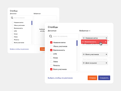 Columns control change columns control design popup site table ui ux web