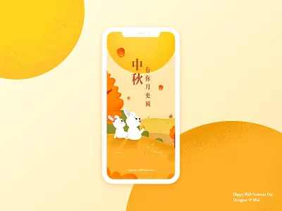 Happy Mid-Autumn Day boot page