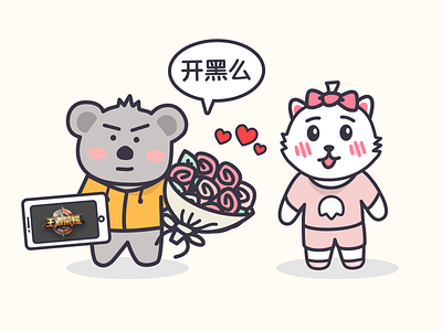 开黑么～ 卡通