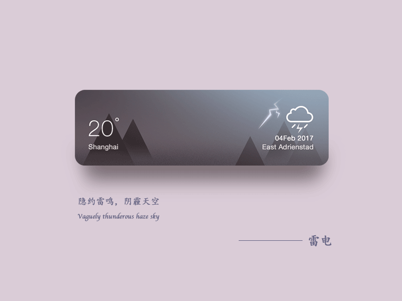 天气图标 雷电 ui