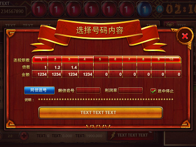 Pop-Up UI chinese design dialogue game pop up red ribbon ui