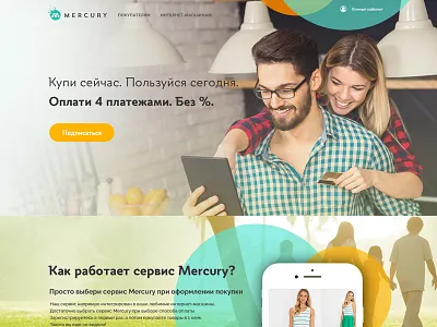MercuryPOS mirasa mirasadesign ui webdesign