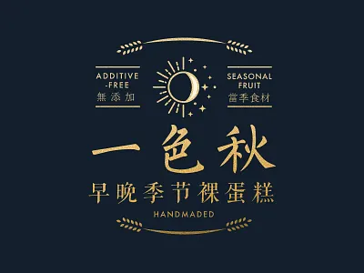 Food label （ Fall theme ） chinese fall food handmade label