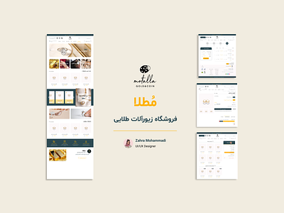 Gold Jewelry Shop | فروشگاه زیورآلات طلا gold product design redesign shop ui ux wesite