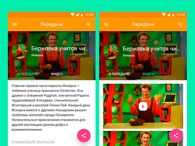 Kids site kids material design ui ux web