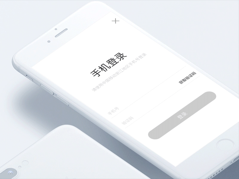 MIGU-LOGIN ae animation appdesign app，ui concept mobile ps