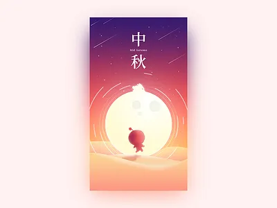 Chinese Mid Autumn Festival