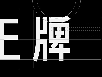 Font Design For TMALL Global alibaba group brand identity branding font chinese font logo tmall typography