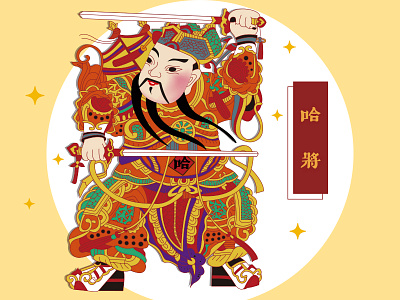 Ha God ancient chinese chinese folk religion chinese new year door god god guardian religion sword tradition