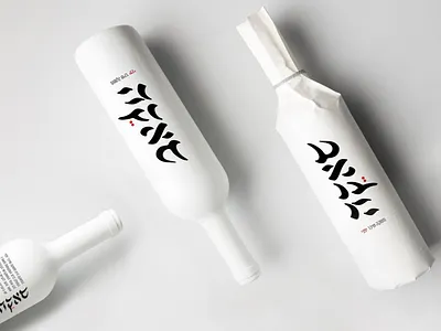 Sake - Package Design calligraphy kola pen technique package design white