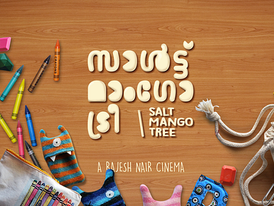 Salt Mango Tree malayalam movie salt mango tree title design