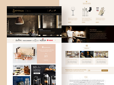 Kitchen Boutique Dark black boutique creamy dark ecommerce golden kitchen premium shop store