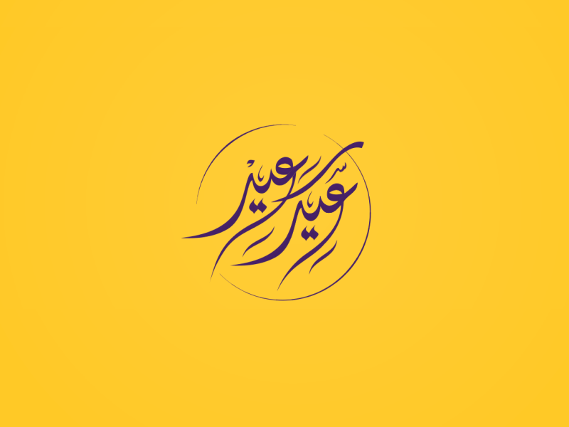 Eid Al Fitr animation color creative eid happy motion ramadan typo