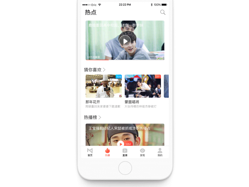 MIGU-PLAY-REDESIGN ae animation，mobile app clean，ps concept ui