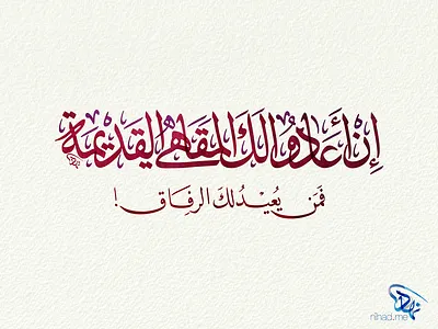 mahmoud darweesh arabic arabic calligraphy calligraphy typography الخط العربي