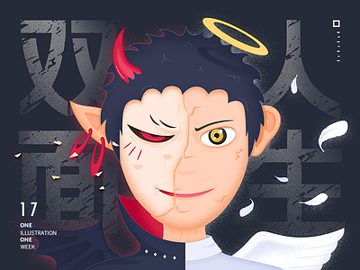 Weekly Illustration Challenge_17 angel black boy devil font graphic illustration layout red white