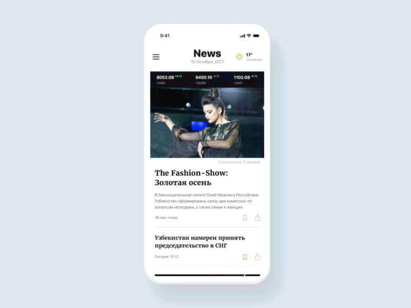 News Animation animation app article ios magazine menu news newspaper ui ux weather