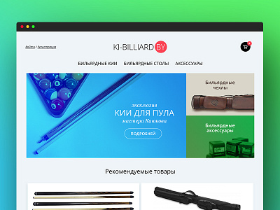 KI-BILLIARD e commerce mobile shop ui ux web webdesign