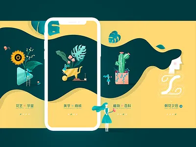 This is a guide page design of flower art App flower illustrator guide page ios iphonex ui