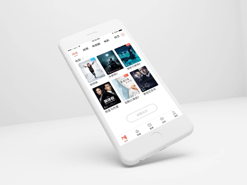 MIGU-TVSHOW ae animation appdesign app，ui clean，mobile concept ps