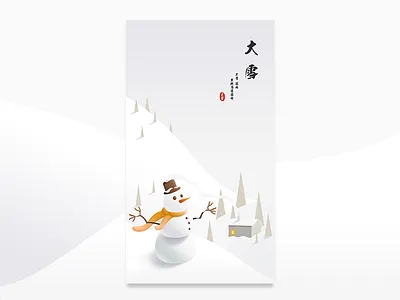 Great Snow ( one of the 24 solar terms ) 24 china great house illustration man snow solar terms the vector white