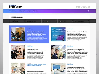 Newsroom desktop digital layout news newsroom press samsung site ui ux web