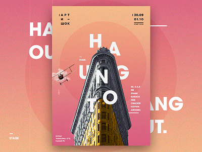 Hangout stage color design flyer freelance graphic music poster type typography