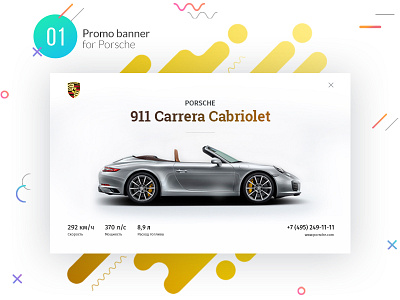 Porsche 911 avto banner cabriolet car cool delicious design geometric gold gradient graphic design porsche promo silver sport car title trends ui web