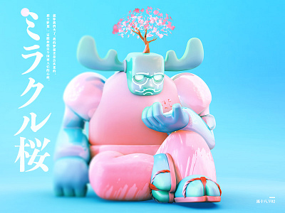 奇迹之樱 c4d