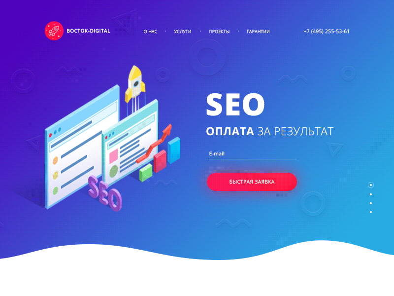 Seo landing page 3d ae animation blue button digital flat gradient illustration info graph landing rocket screen seo shop space studio trends ui web