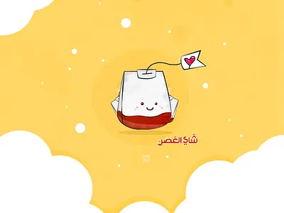 Tea Evening ~ شاي العصر evening love orange relax tea برتقالي شاي عربي مساء