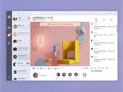 Web Client Design-Live chat client design dialogue education group live simply teach web