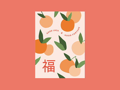 Good Luck & Good Fortune illustration pattern