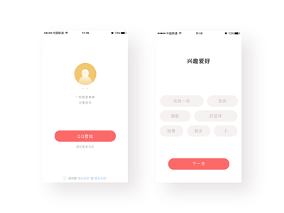 XiangJia APP Login interface interface