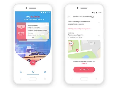 Public services concept android blur glow material public services ui ux госуслуги