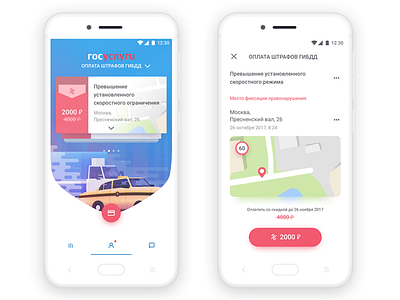 Public services concept android blur glow material public services ui ux госуслуги