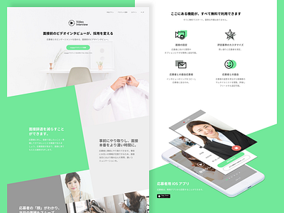 Video Interview android app interview ios video web website