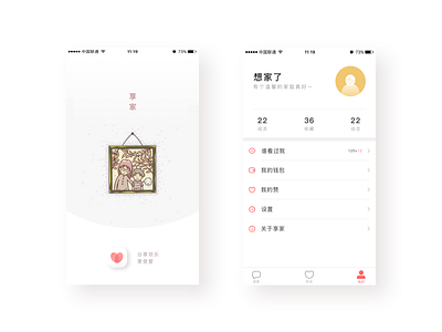 XiangJia APP Login interface interface