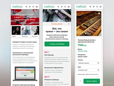 Mellroot.com Mobile Web Design ecommerce goods market marketplace mobile product responsive shop store ui web website
