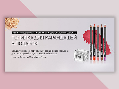 Prtesent banner beauty davidandtanya photoshop pink ui ux webdesign webdesigner